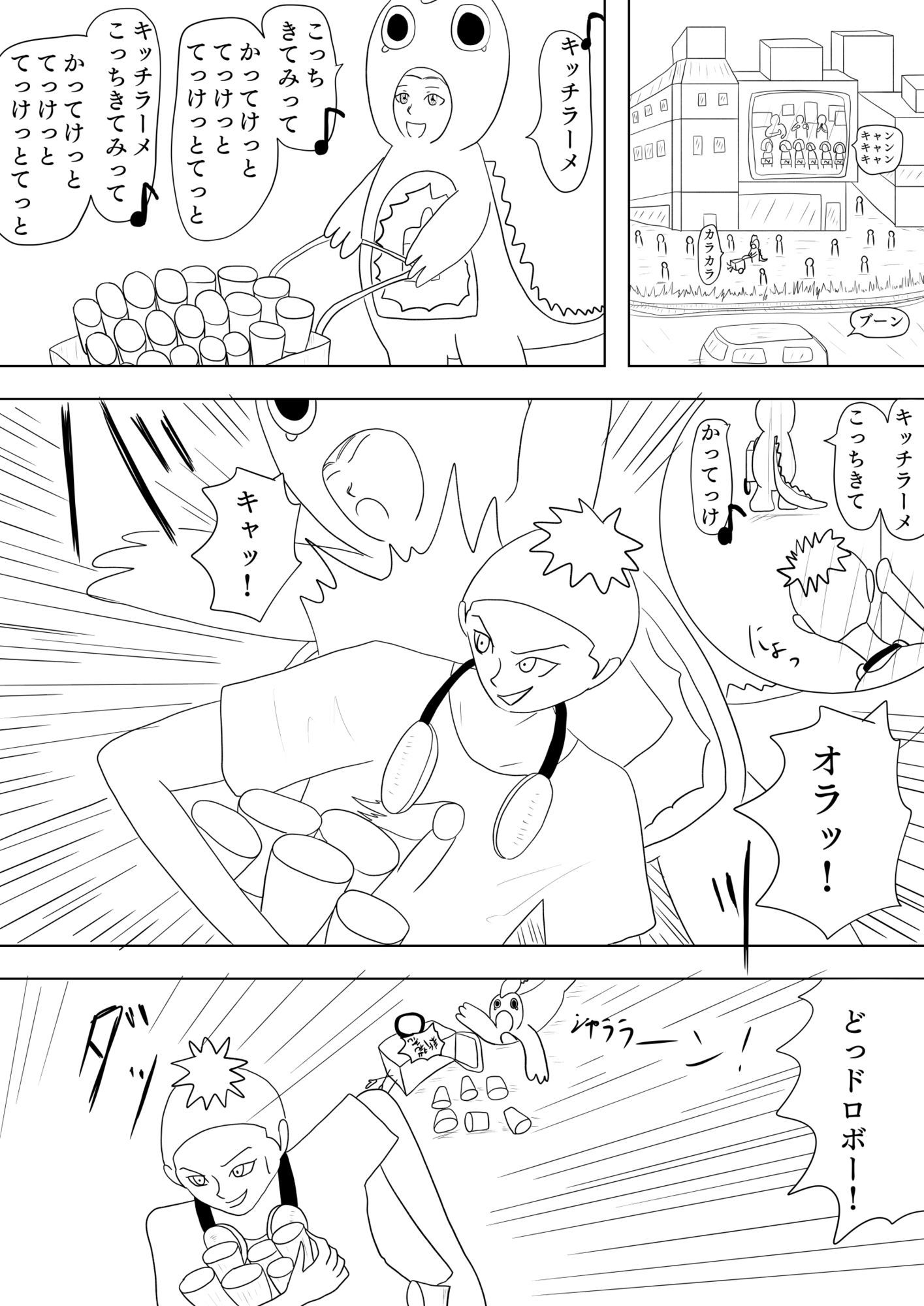 サンプル画像4:オッサンが過保護すぎて小言ばっかり言ってくる件について［Colors］(谷岡藤不三也) [d_663366]