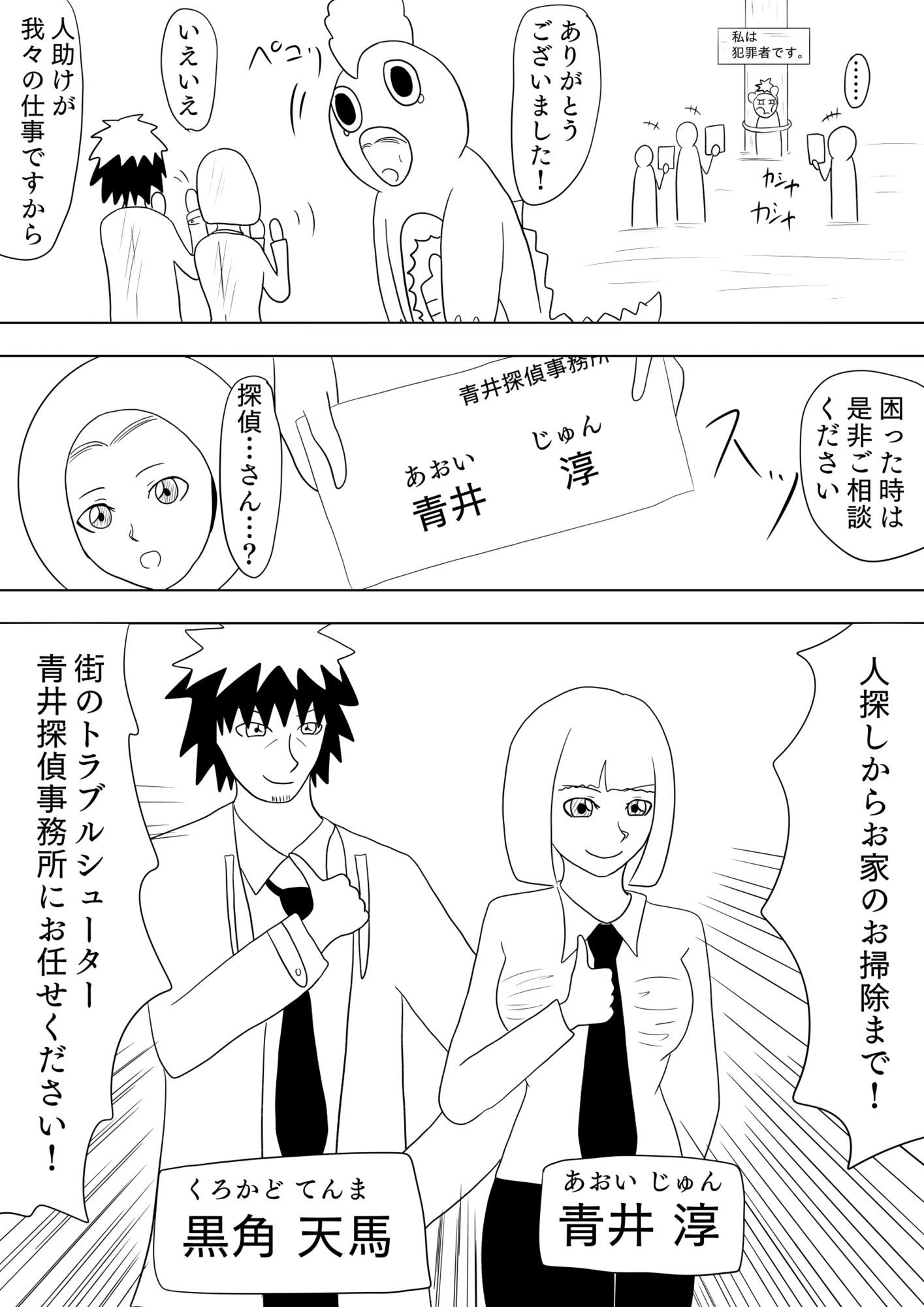 サンプル画像6:オッサンが過保護すぎて小言ばっかり言ってくる件について［Colors］(谷岡藤不三也) [d_663366]