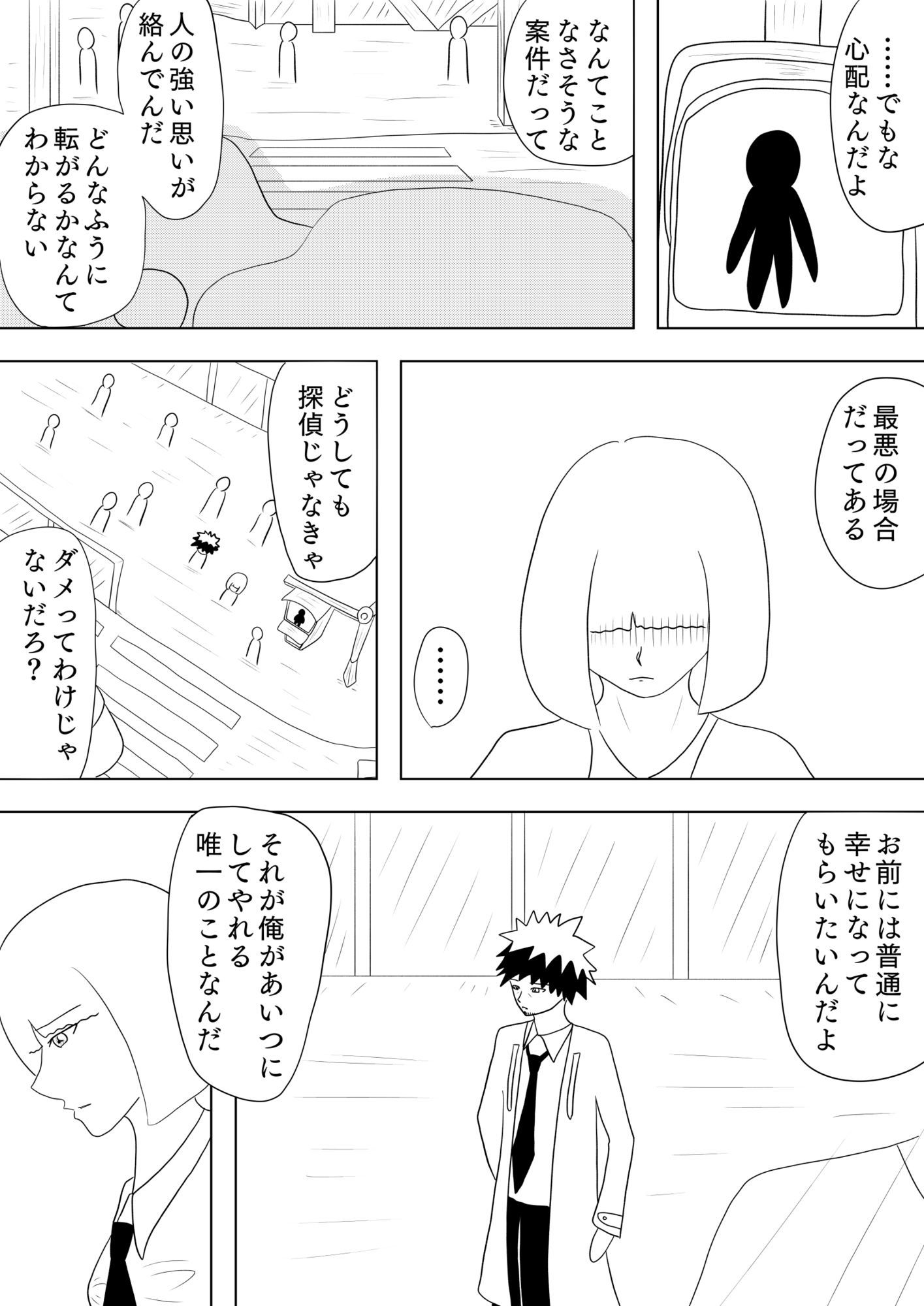 オッサンが過保護すぎて小言ばっかり言ってくる件について［Colors］ 画像10
