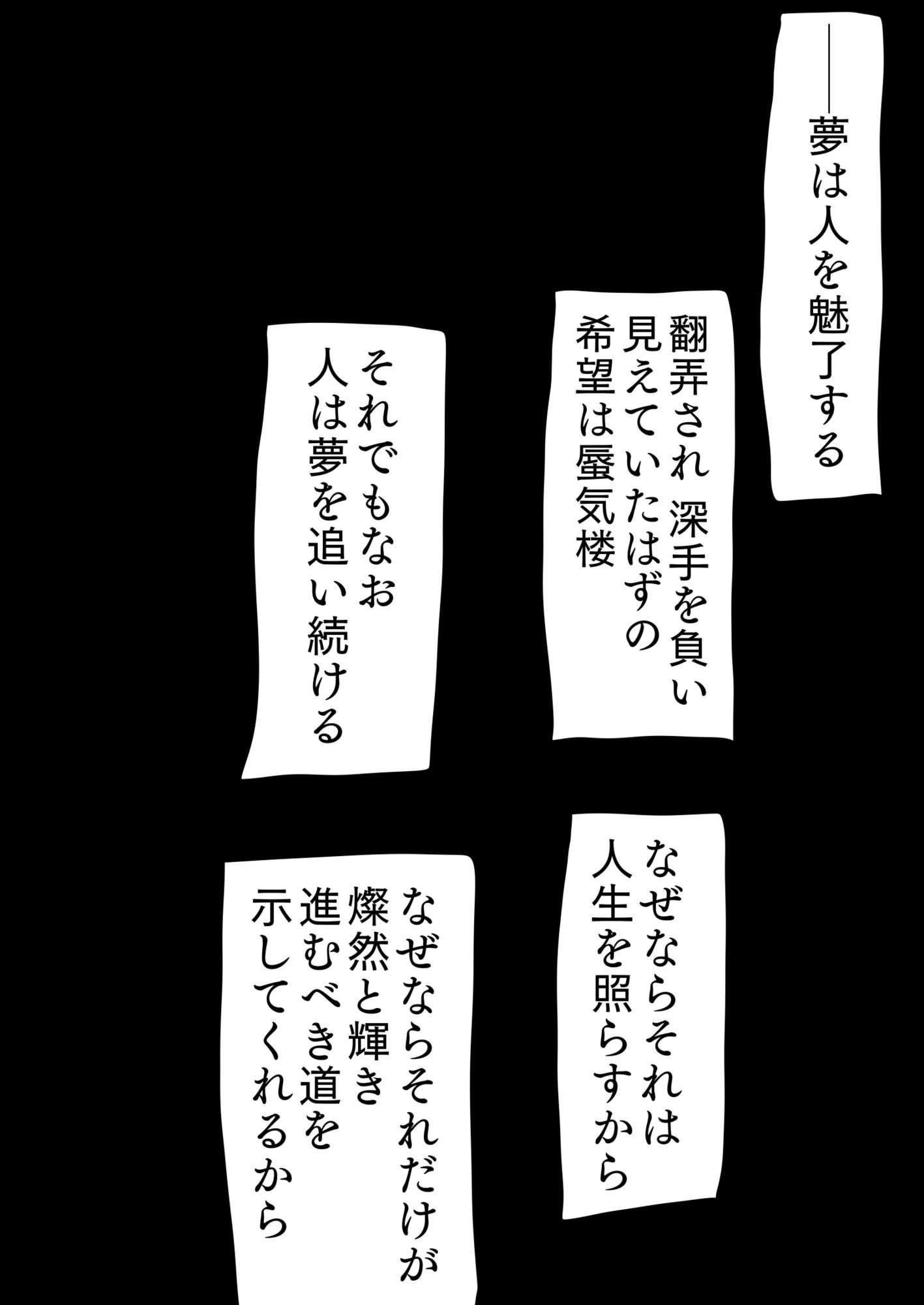 彼女に告白したいけど、その一歩が出ません…［夢ノート1話］ 画像1