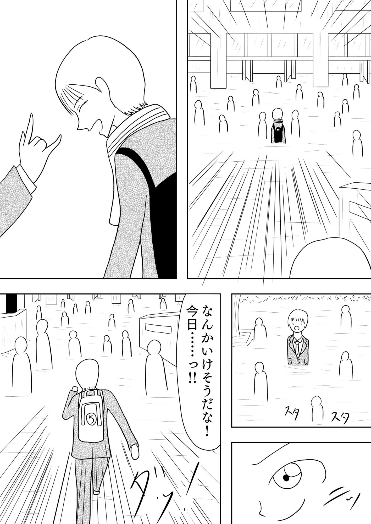 サンプル画像6:彼女に告白したいけど、その一歩が出ません…［夢ノート1話］(谷岡藤不三也) [d_663372]