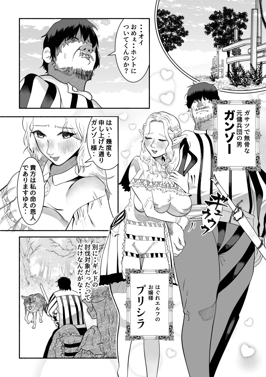 ワキ毛マン毛アナル毛ボーボーエルフ 〜清楚で可憐なエルフでしたがデカパイ垂らしてオゲレツ交尾いたしますわ〜 画像1