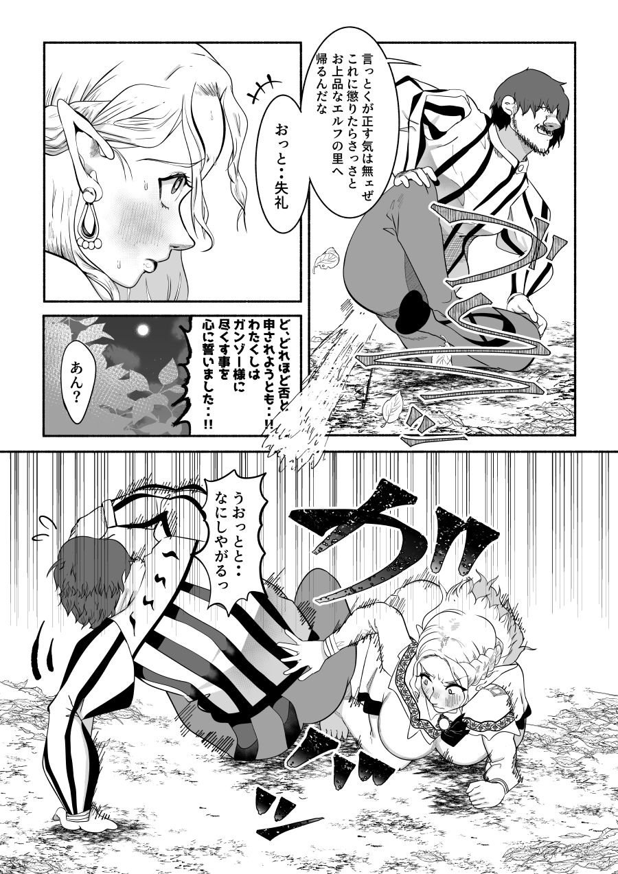 ワキ毛マン毛アナル毛ボーボーエルフ 〜清楚で可憐なエルフでしたがデカパイ垂らしてオゲレツ交尾いたしますわ〜 画像4
