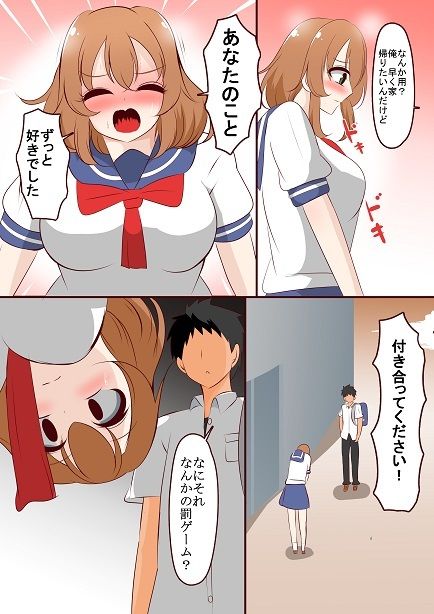 サンプル画像1:1ループ目の本音(びっくる) [d_663424]