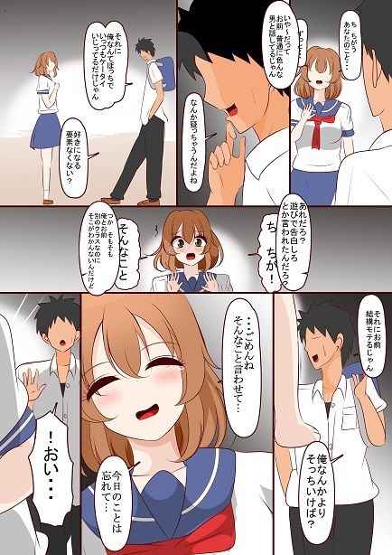 サンプル画像2:1ループ目の本音(びっくる) [d_663424]