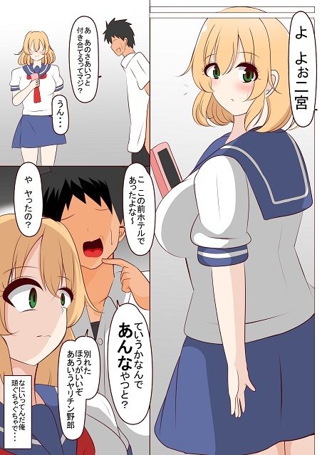 サンプル画像4:1ループ目の本音(びっくる) [d_663424]