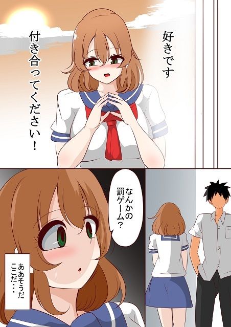 サンプル画像5:1ループ目の本音(びっくる) [d_663424]