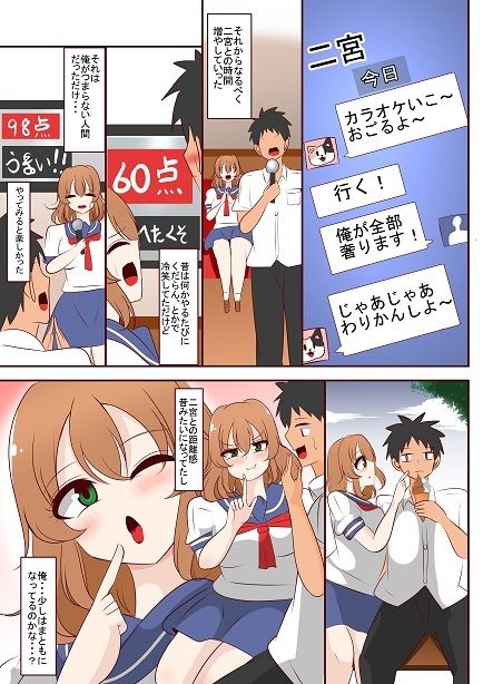 1ループ目の本音 画像7