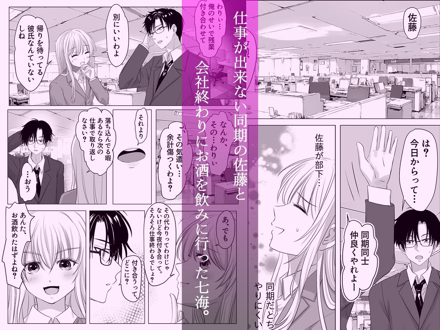 彼のサトリは夜だけ悟る サンプル1