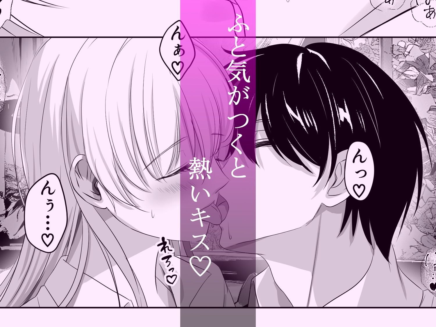 彼のサトリは夜だけ悟る サンプル2