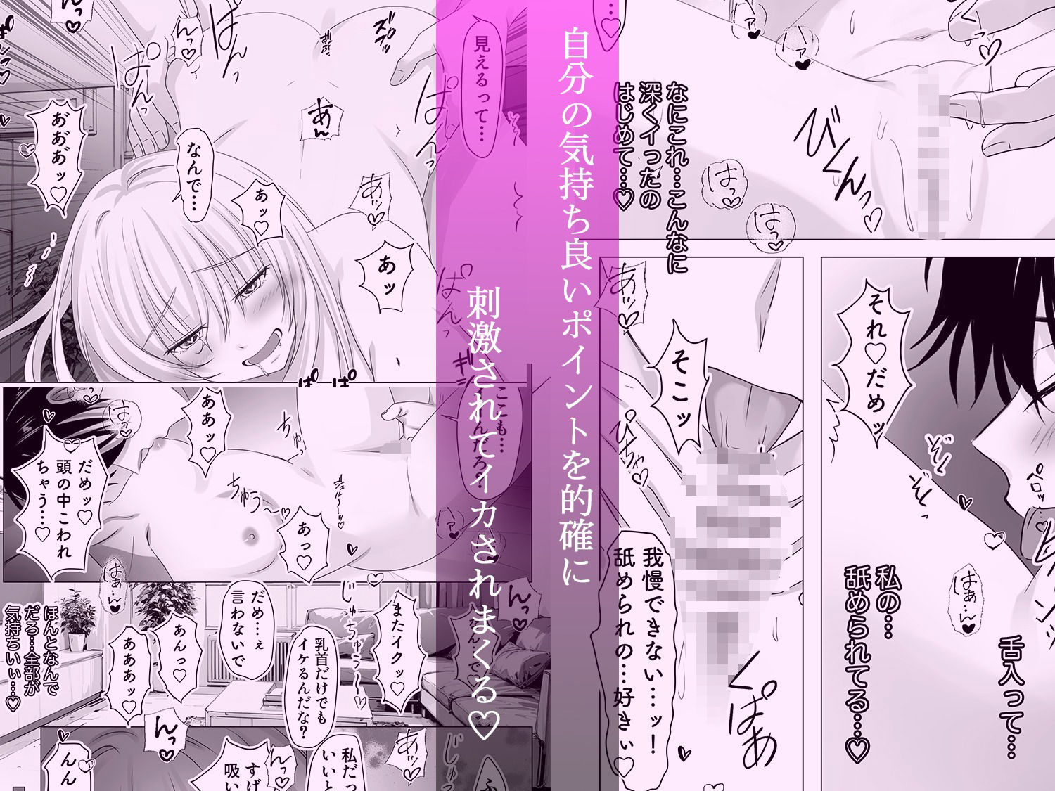 彼のサトリは夜だけ悟る サンプル4