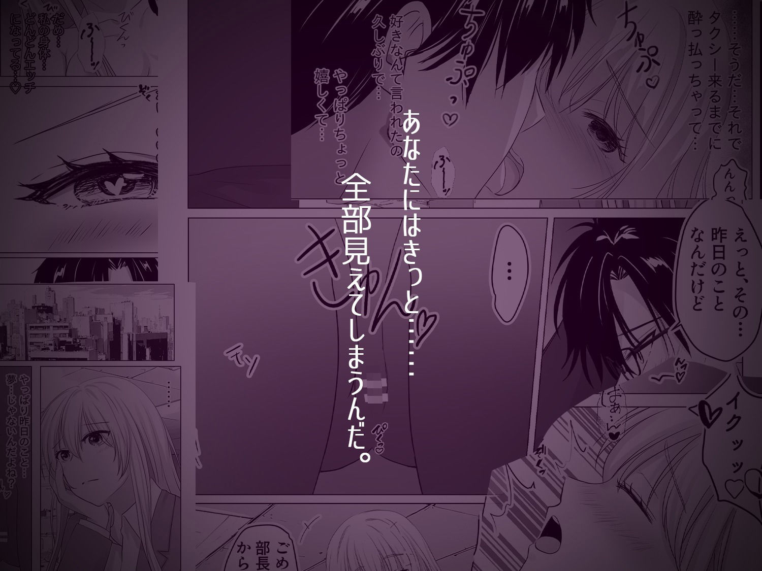 彼のサトリは夜だけ悟る サンプル6