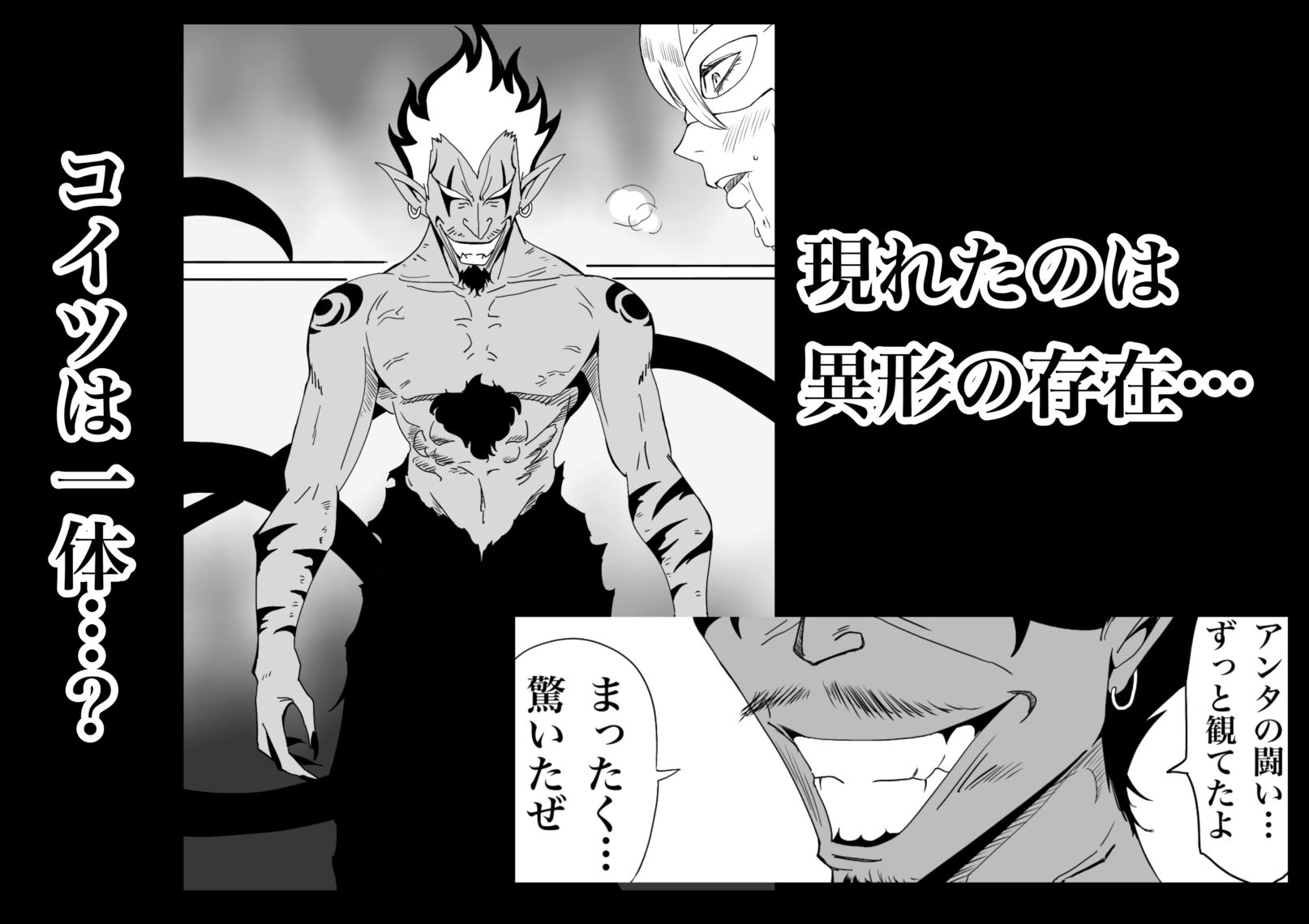 サンプル画像3:ヒロインピンチ-異次元からの来訪者-前編(もりえく) [d_663443]