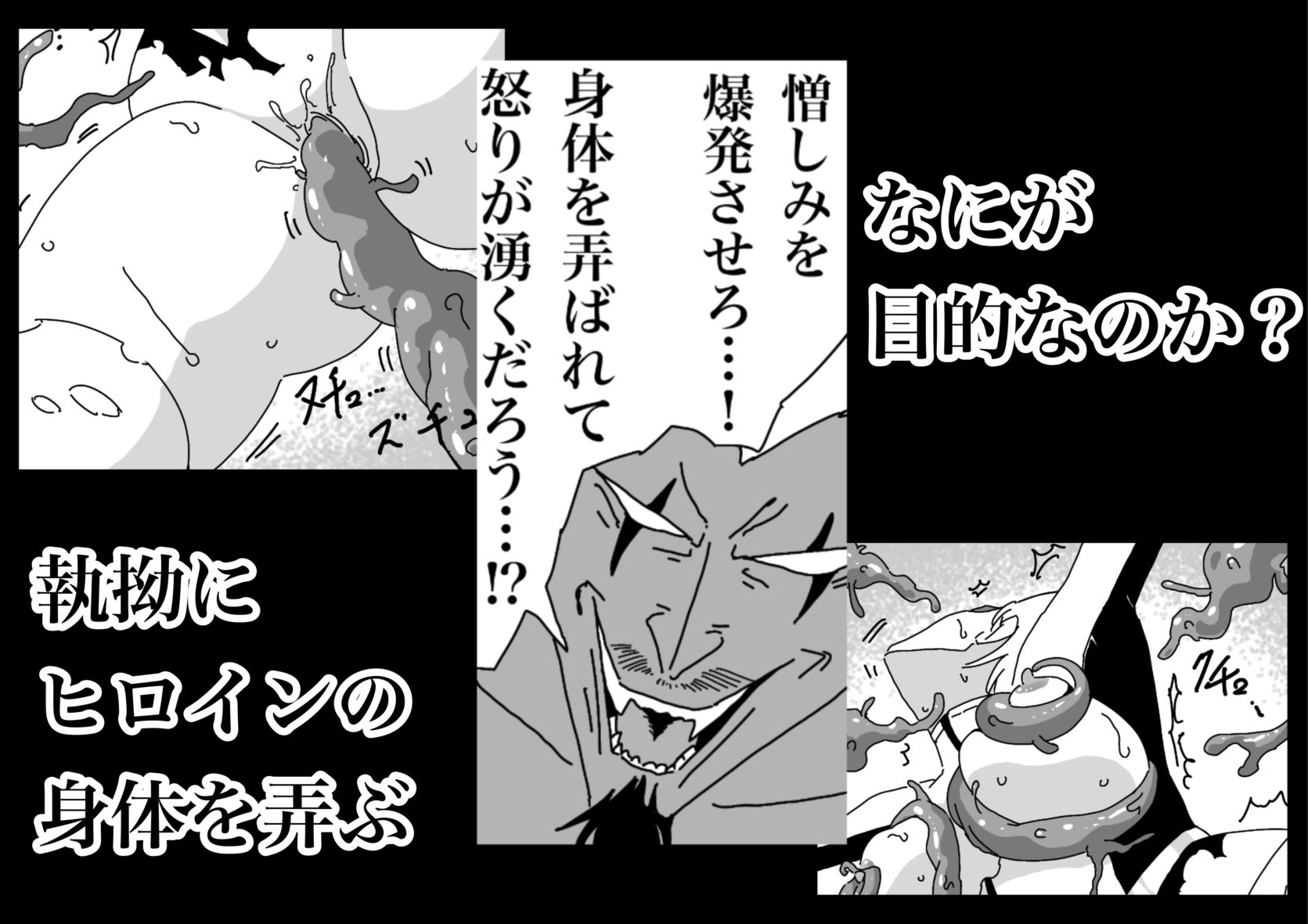 サンプル画像4:ヒロインピンチ-異次元からの来訪者-前編(もりえく) [d_663443]