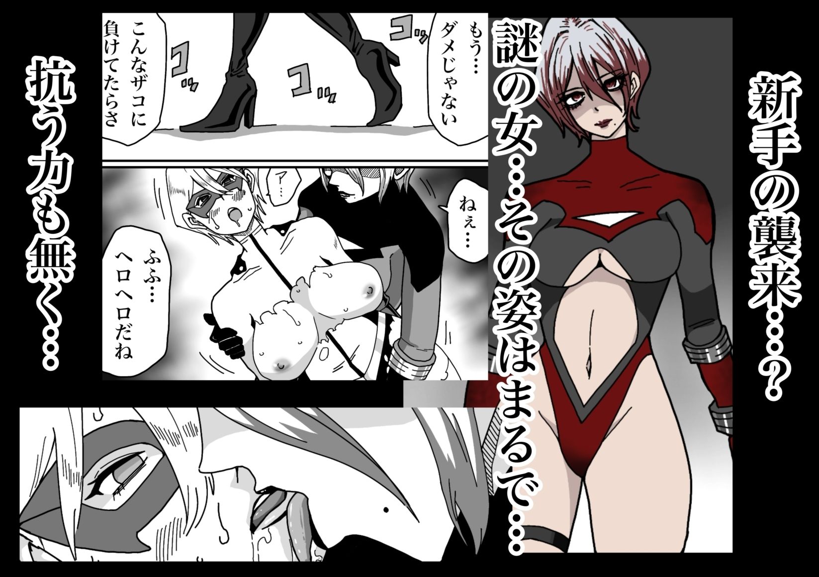 サンプル画像5:ヒロインピンチ-異次元からの来訪者-前編(もりえく) [d_663443]