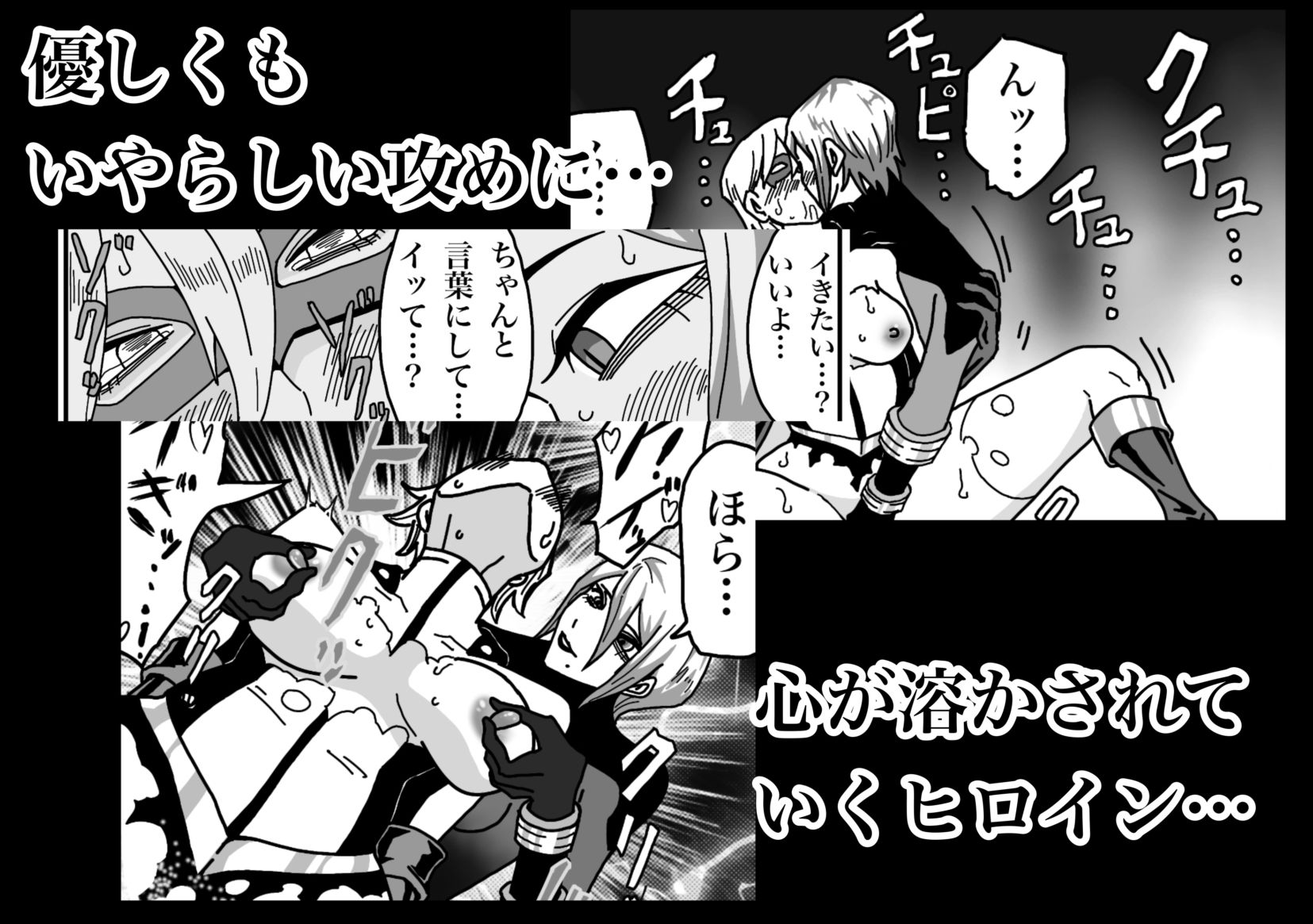 サンプル画像6:ヒロインピンチ-異次元からの来訪者-前編(もりえく) [d_663443]