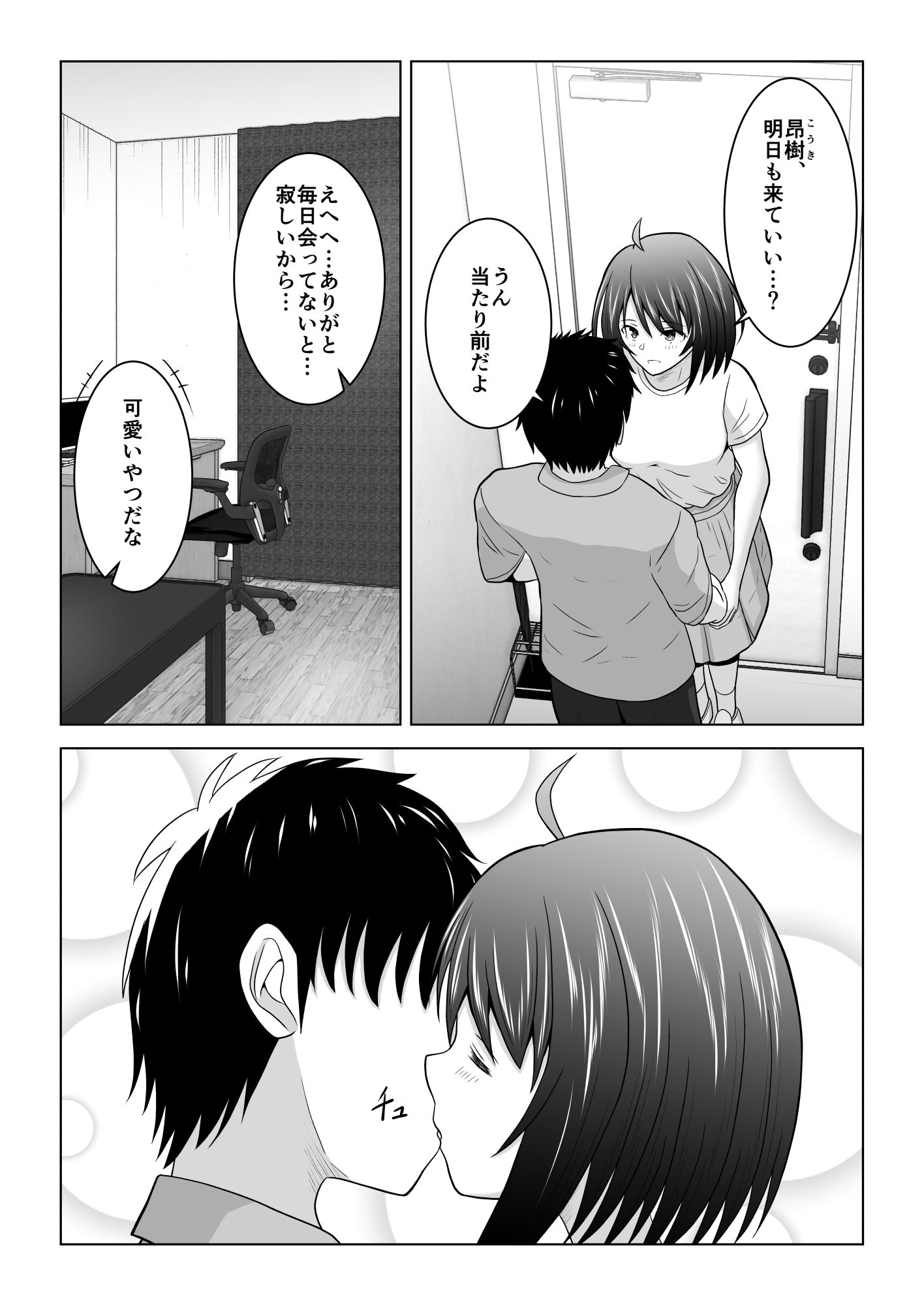 サンプル画像1:寝取られグランプリ 寝取られなければ100万円 〜彼氏の事が大好きで絶対裏切らない彼女を内緒で参加させてみたら〜(アトリエフジミヤ) [d_663444]