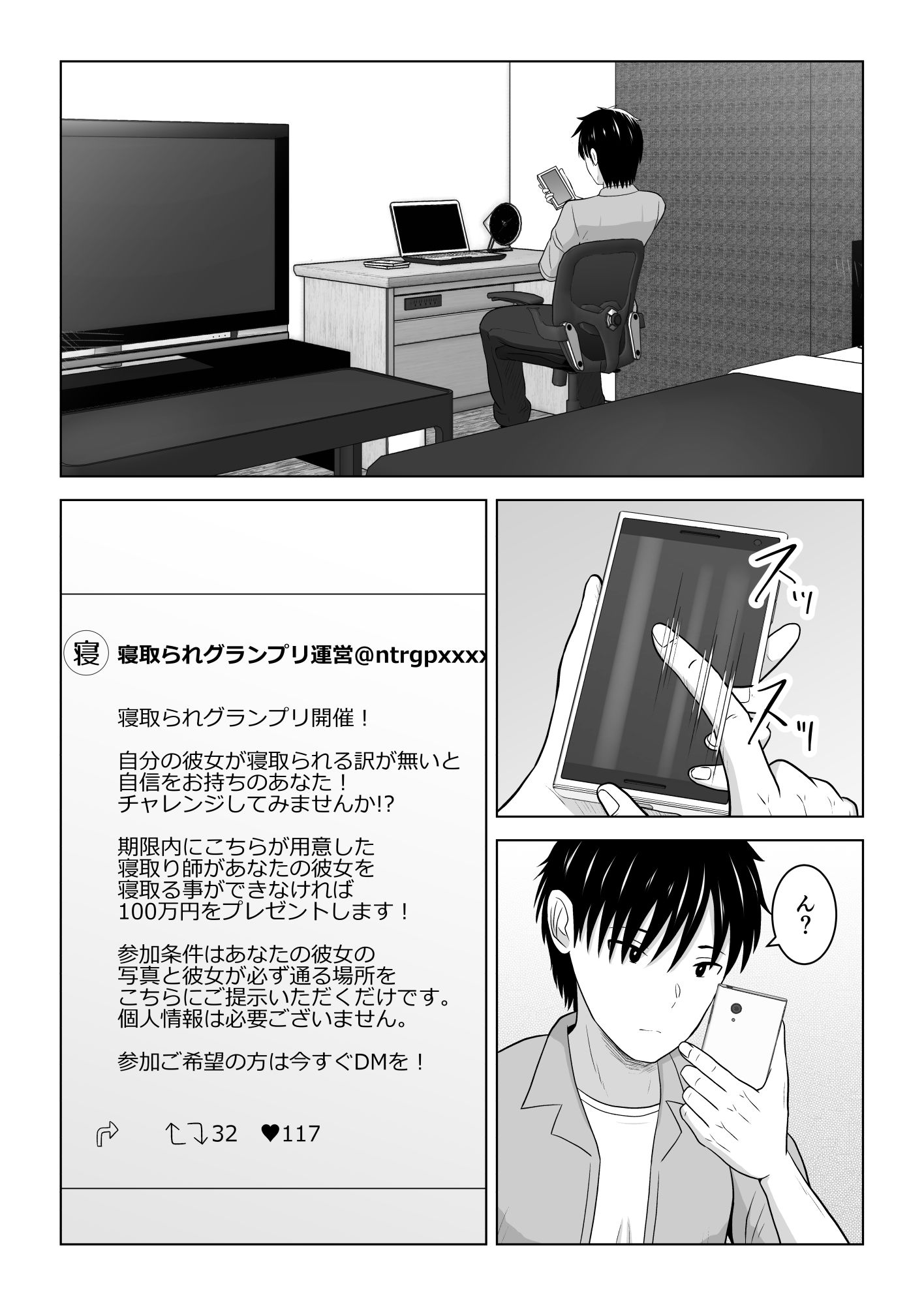 サンプル画像3:寝取られグランプリ 寝取られなければ100万円 〜彼氏の事が大好きで絶対裏切らない彼女を内緒で参加させてみたら〜(アトリエフジミヤ) [d_663444]