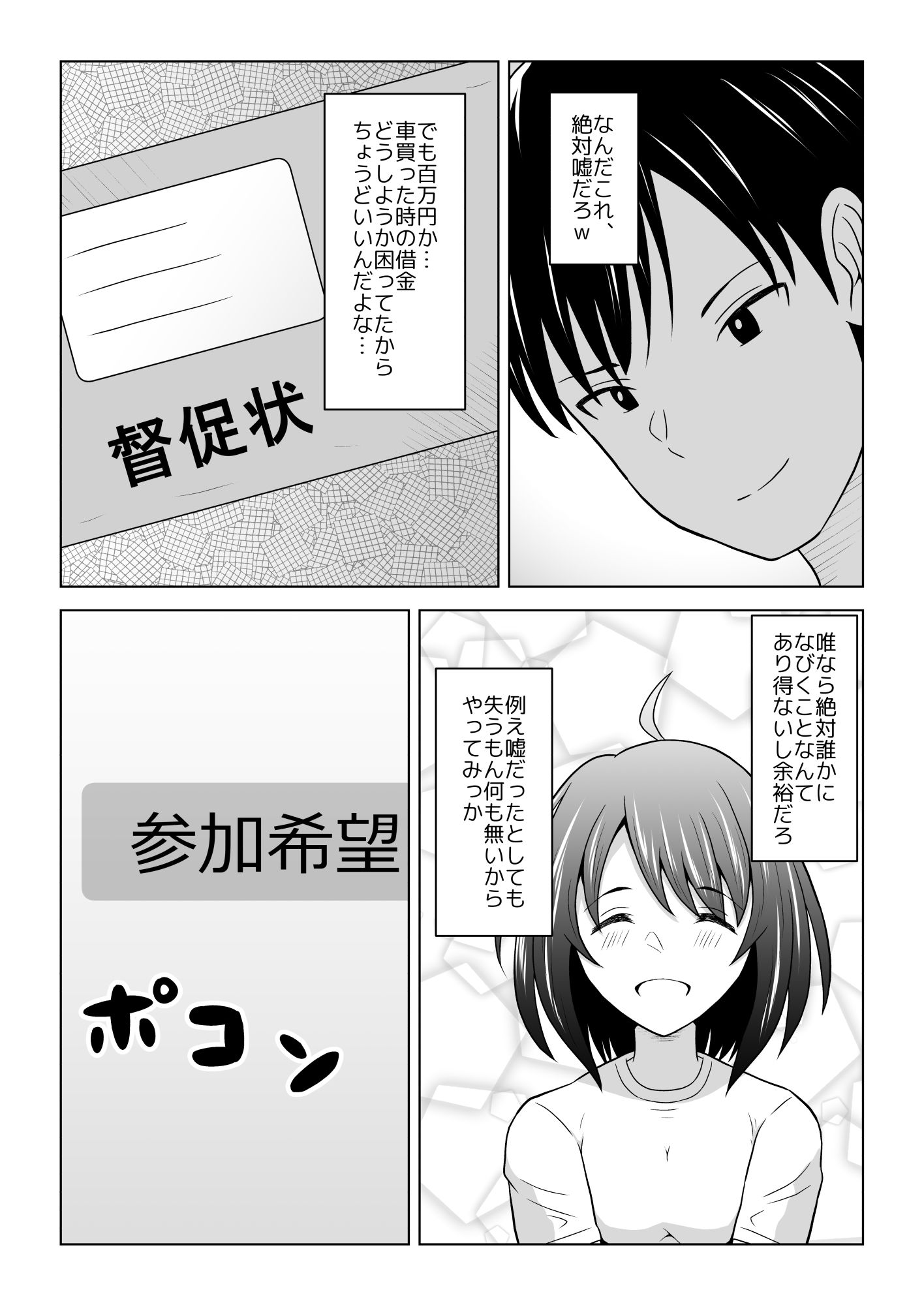 寝取られグランプリ 寝取られなければ100万円 〜彼氏の事が大好きで絶対裏切らない彼女を内緒で参加させてみたら〜 画像4