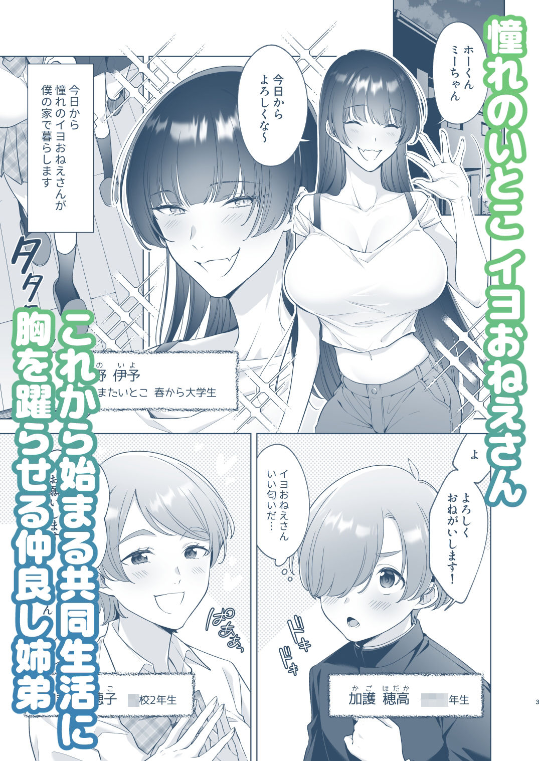 おねえちゃんたちとお風呂入りたいよ！_1