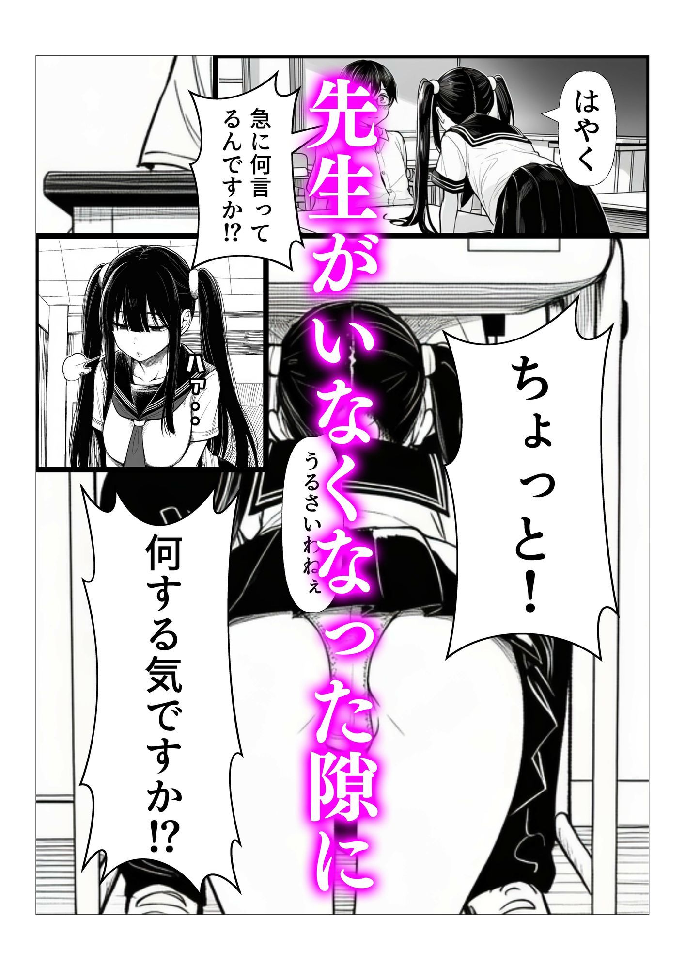 サンプル画像2:二人だけの教室(まきびち) [d_663473]