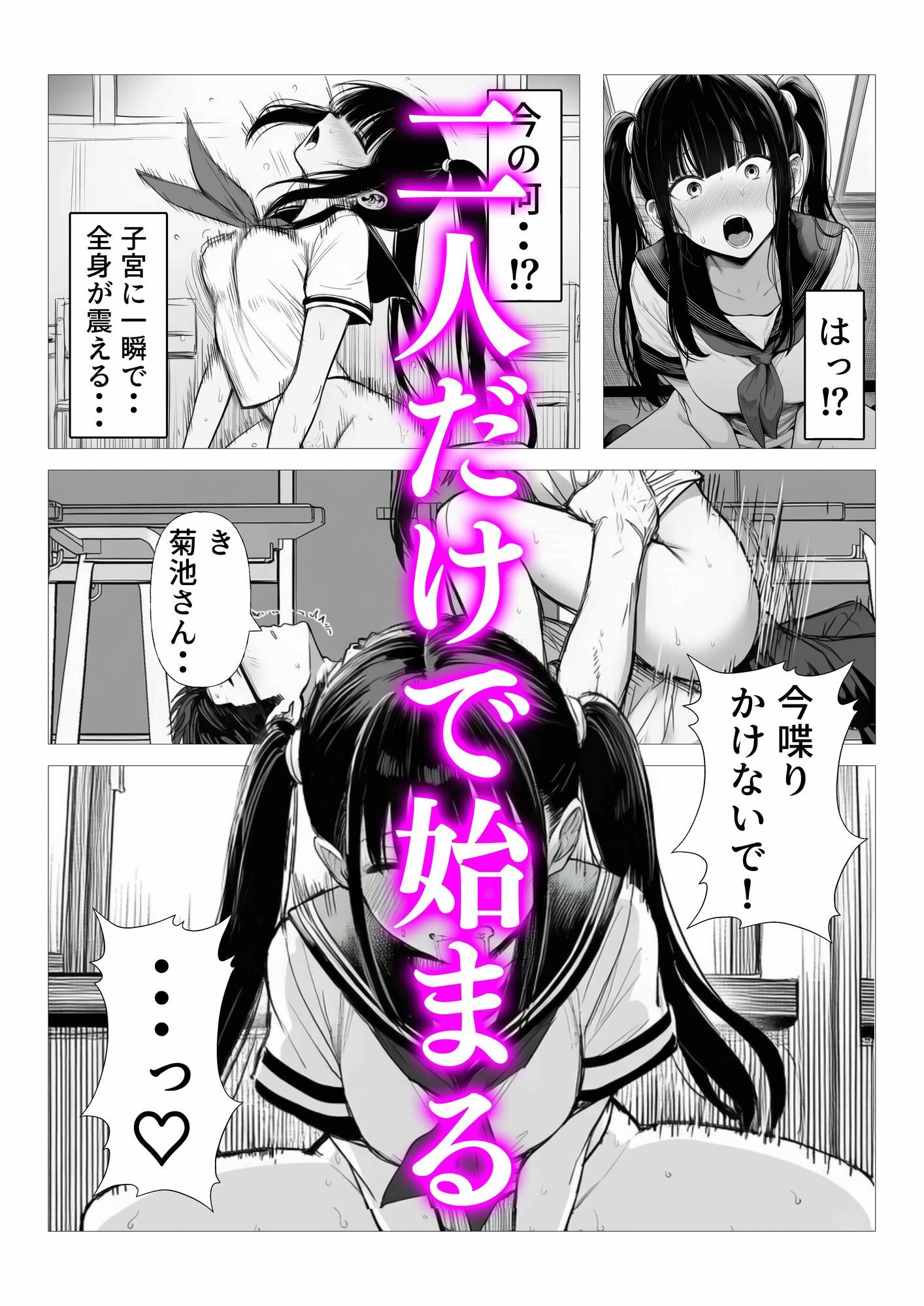 サンプル画像3:二人だけの教室(まきびち) [d_663473]