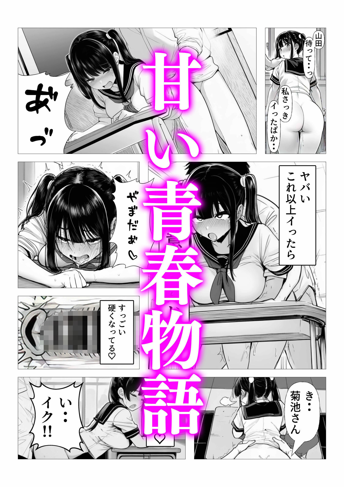 サンプル画像4:二人だけの教室(まきびち) [d_663473]