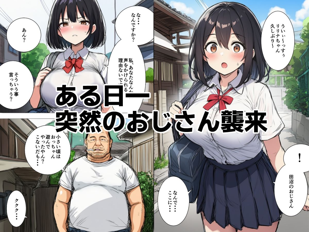 サンプル画像1:おじさんチンポで気持ちよくなんかなりたくないのに・・・(閃光中年) [d_663482]