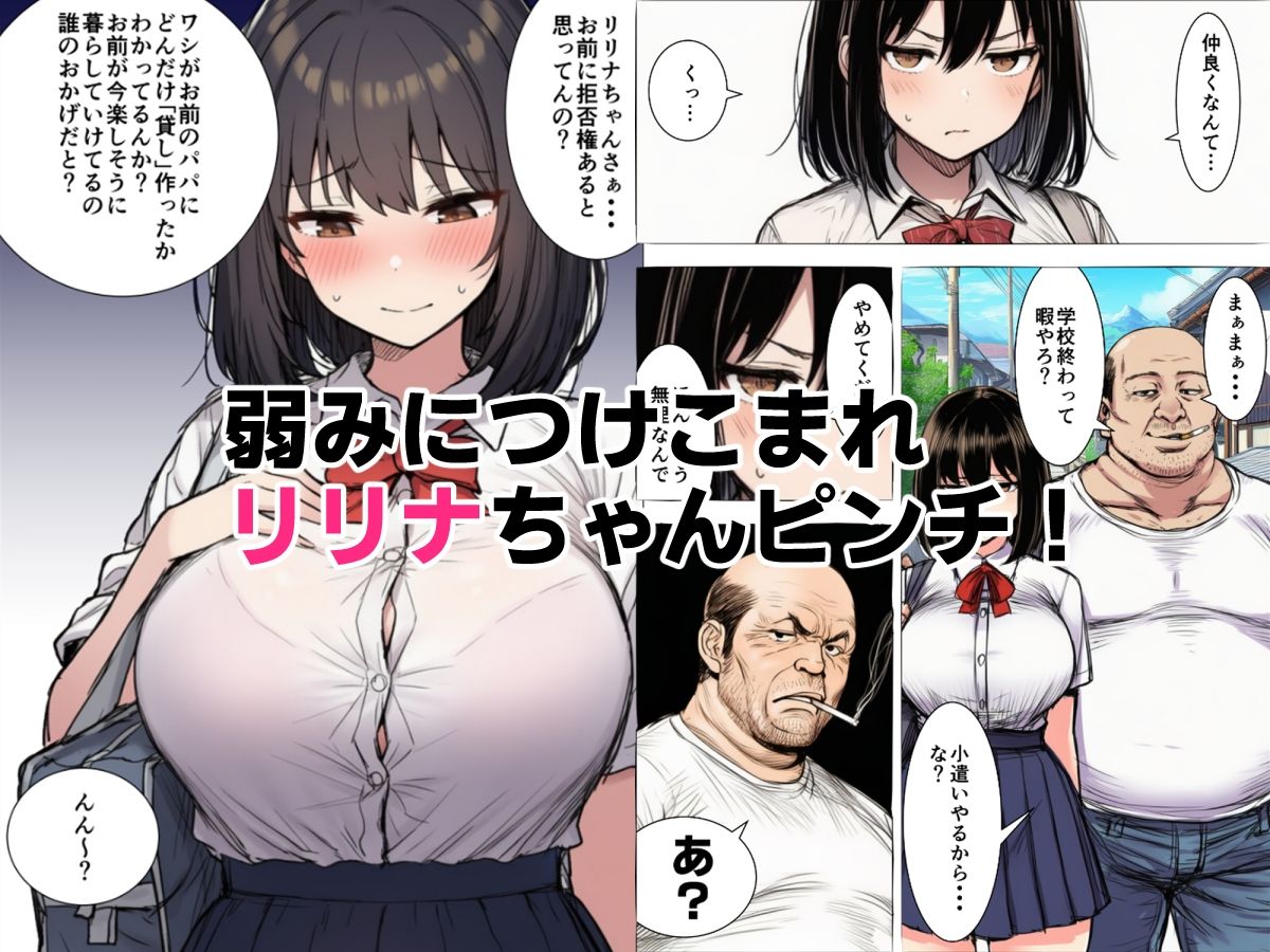 サンプル画像2:おじさんチンポで気持ちよくなんかなりたくないのに・・・(閃光中年) [d_663482]