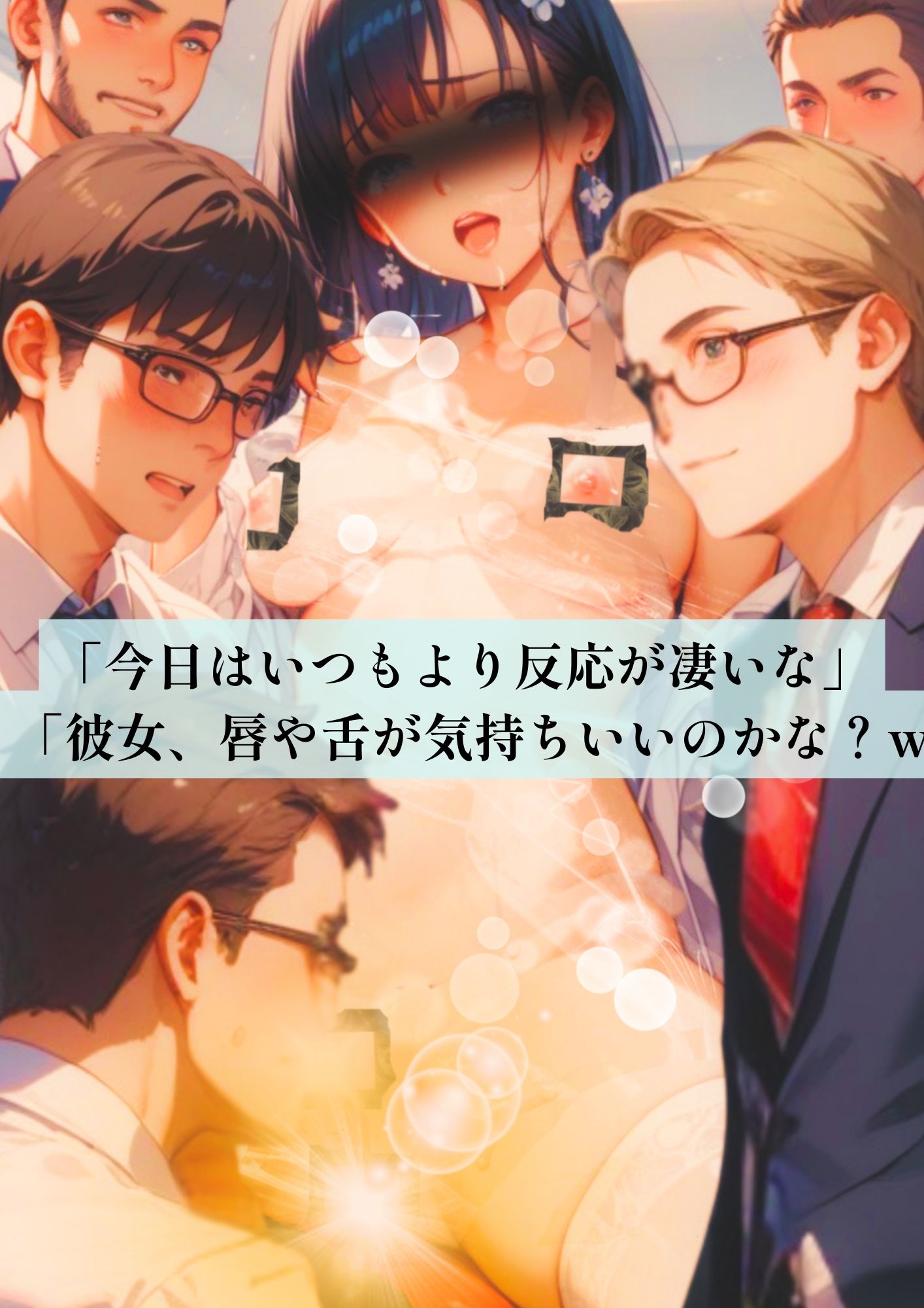 サンプル画像4:官能小説「透明制服ー社内共物の日常ー」(Muuro-Another world-) [d_663490]