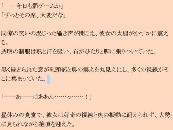 サンプル画像5:官能小説「透明制服ー社内共物の日常ー」(Muuro-Another world-) [d_663490]