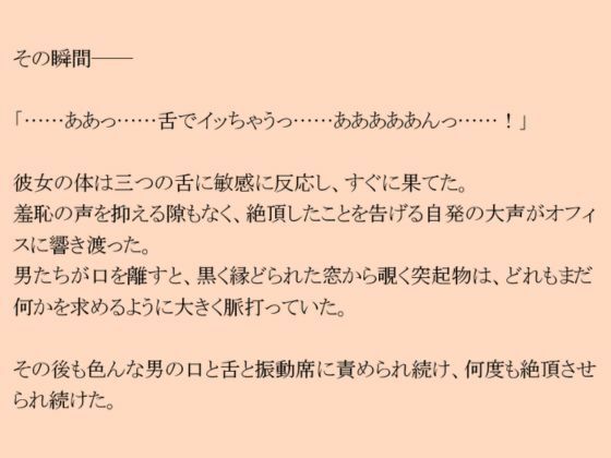 官能小説「透明制服ー社内共物の日常ー」 画像7