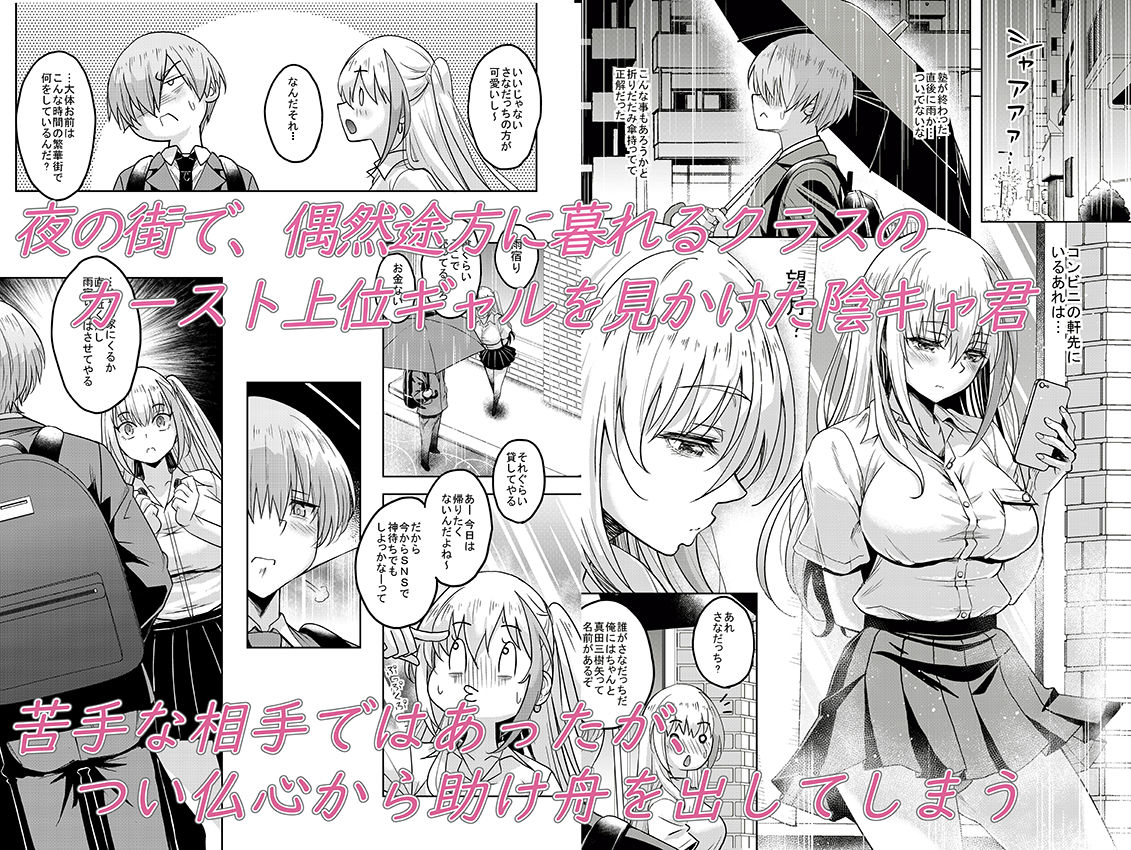 サンプル画像1:一軍ギャル  陰キャちんぽに敗北す！(スタジオあるた) [d_663515]