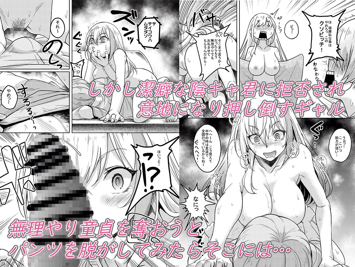 サンプル画像3:一軍ギャル  陰キャちんぽに敗北す！(スタジオあるた) [d_663515]