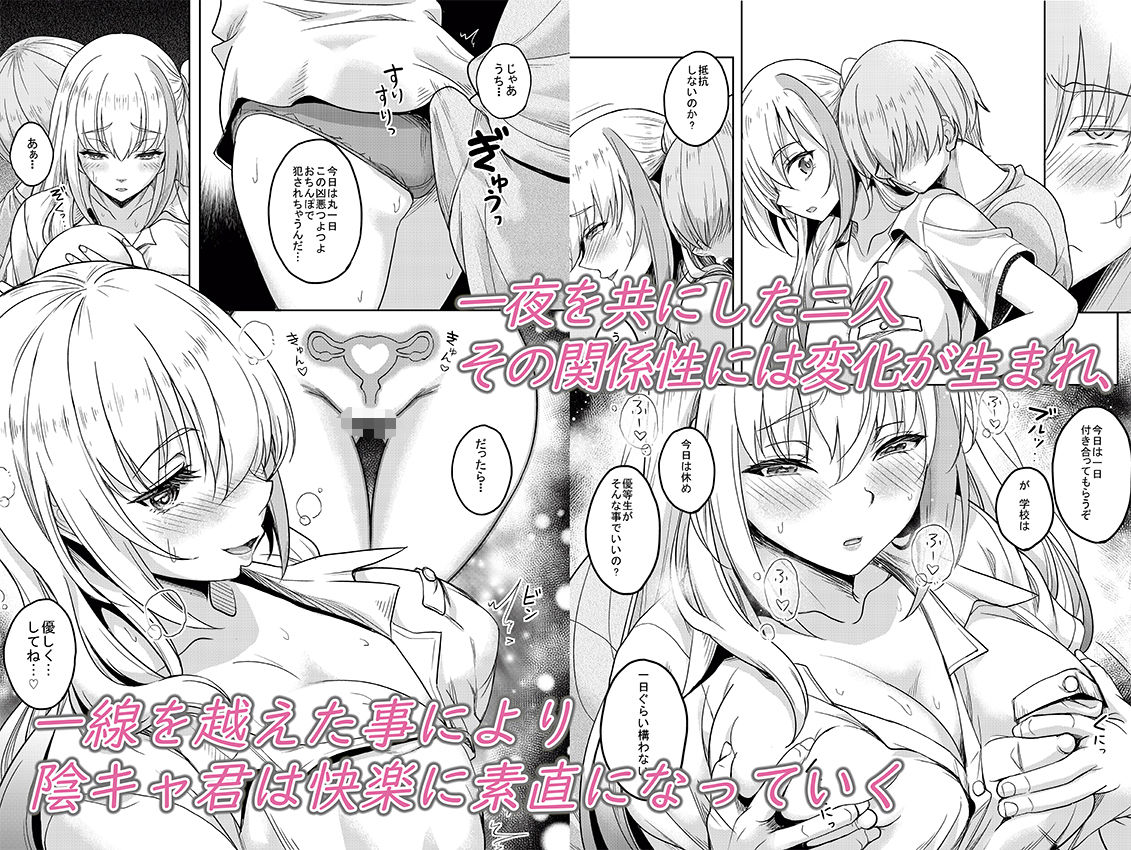 サンプル画像6:一軍ギャル  陰キャちんぽに敗北す！(スタジオあるた) [d_663515]