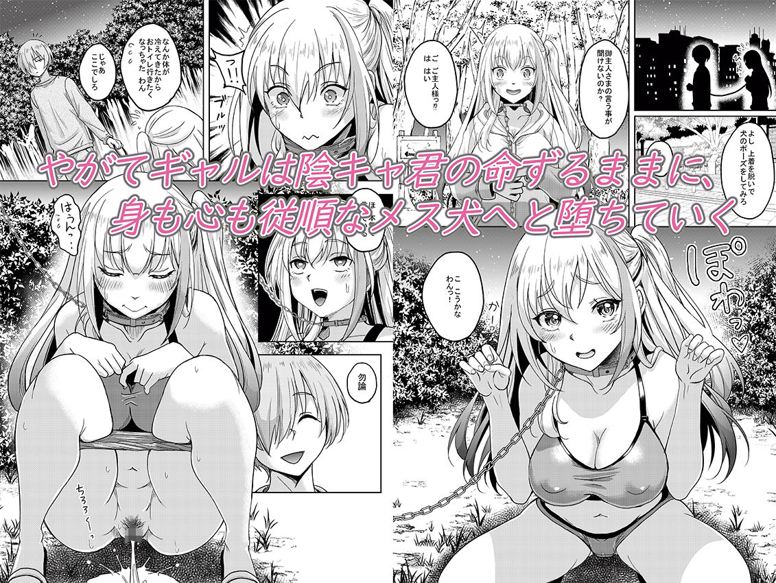 一軍ギャル  陰キャちんぽに敗北す！ 画像8