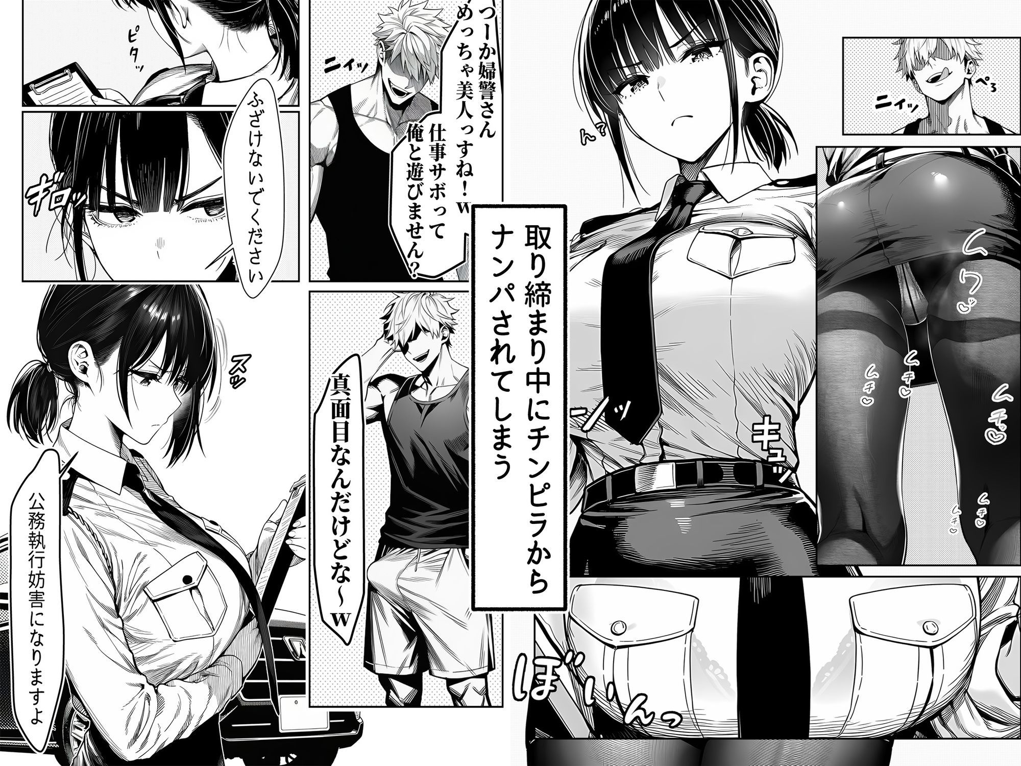 サンプル画像3:女性警察官（29歳）が、チンピラのチンポに逆取り調べをされて(夜あくび小隊) [d_663516]