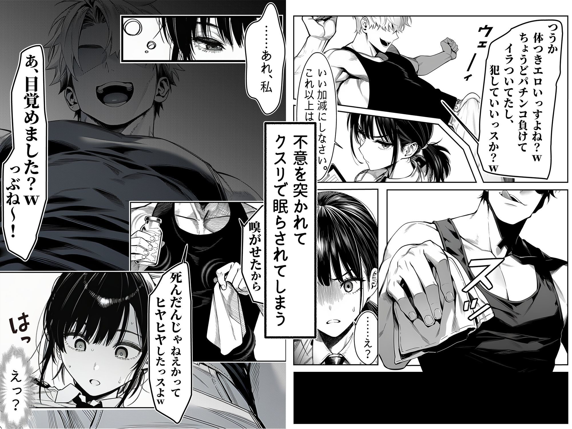 サンプル画像4:女性警察官（29歳）が、チンピラのチンポに逆取り調べをされて(夜あくび小隊) [d_663516]