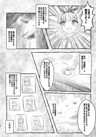 サンプル画像2:天才美少女アルテ観察日記(けもぐるみ本舗) [d_663549]