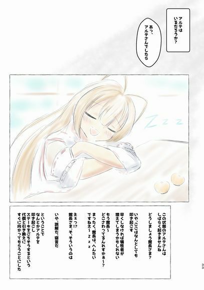 サンプル画像3:天才美少女アルテ観察日記(けもぐるみ本舗) [d_663549]