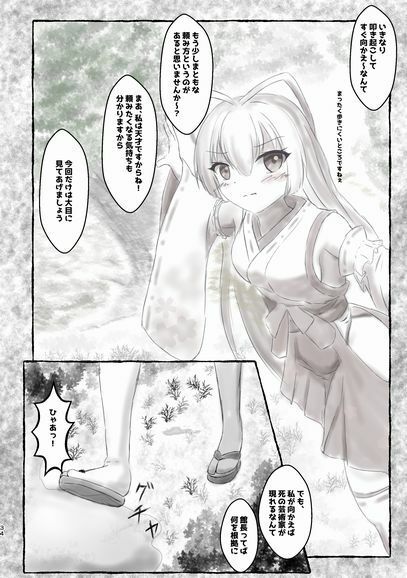 サンプル画像4:天才美少女アルテ観察日記(けもぐるみ本舗) [d_663549]