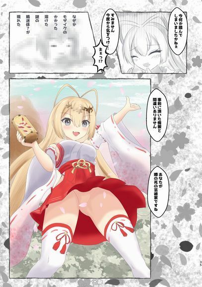 サンプル画像5:天才美少女アルテ観察日記(けもぐるみ本舗) [d_663549]