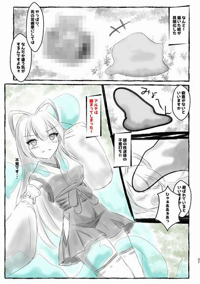 天才美少女アルテ観察日記_8