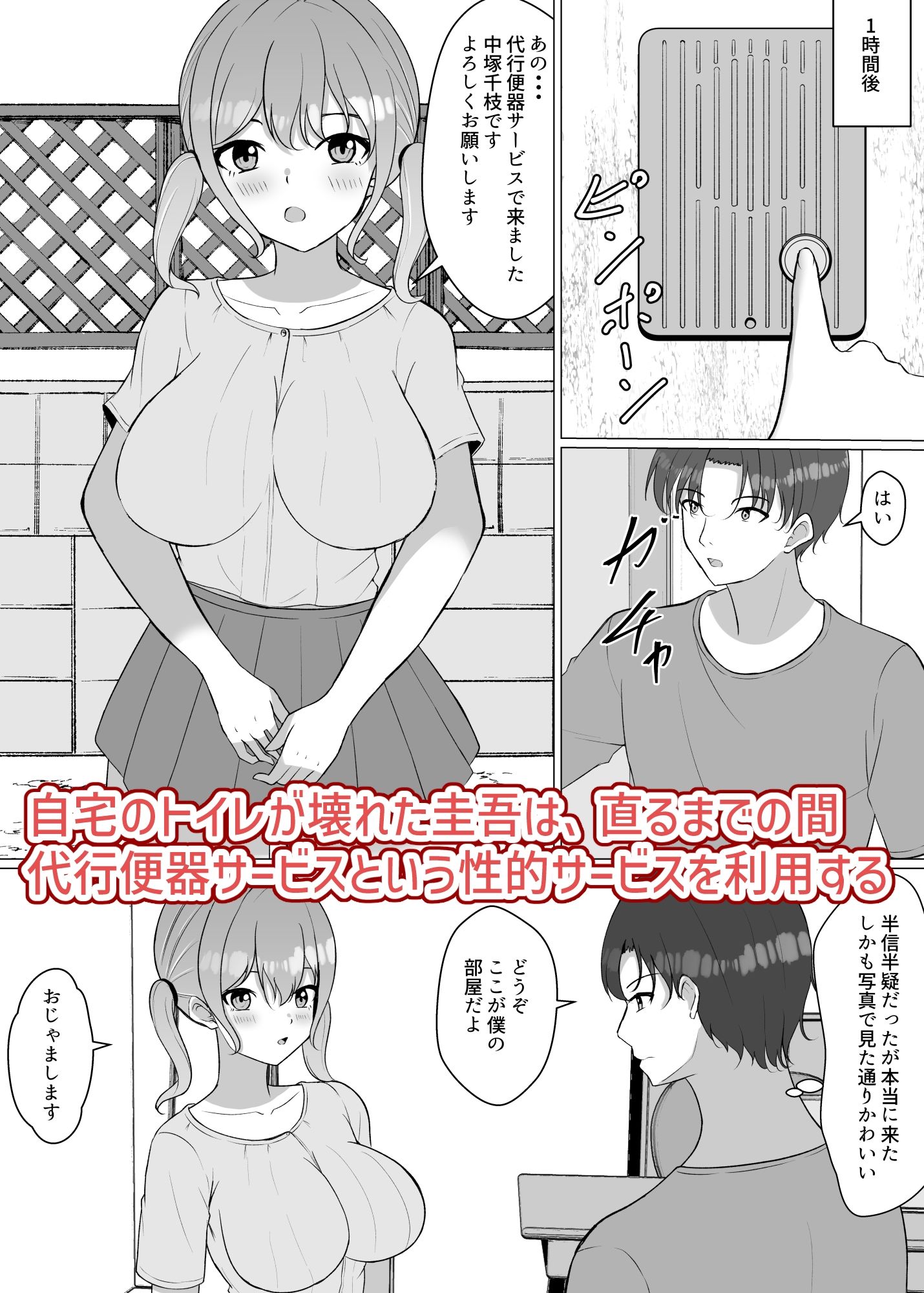 サンプル画像1:代行便器サービス(イツモノヤツ) [d_663563]