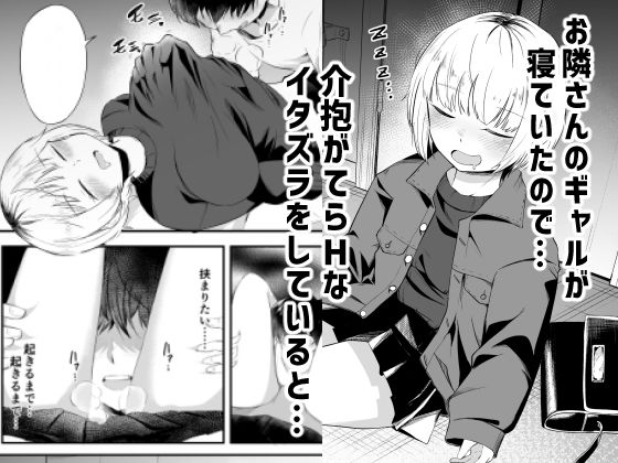 サンプル画像1:●っ払いギャルの責めが止まらない！(あさのごはん) [d_663564]