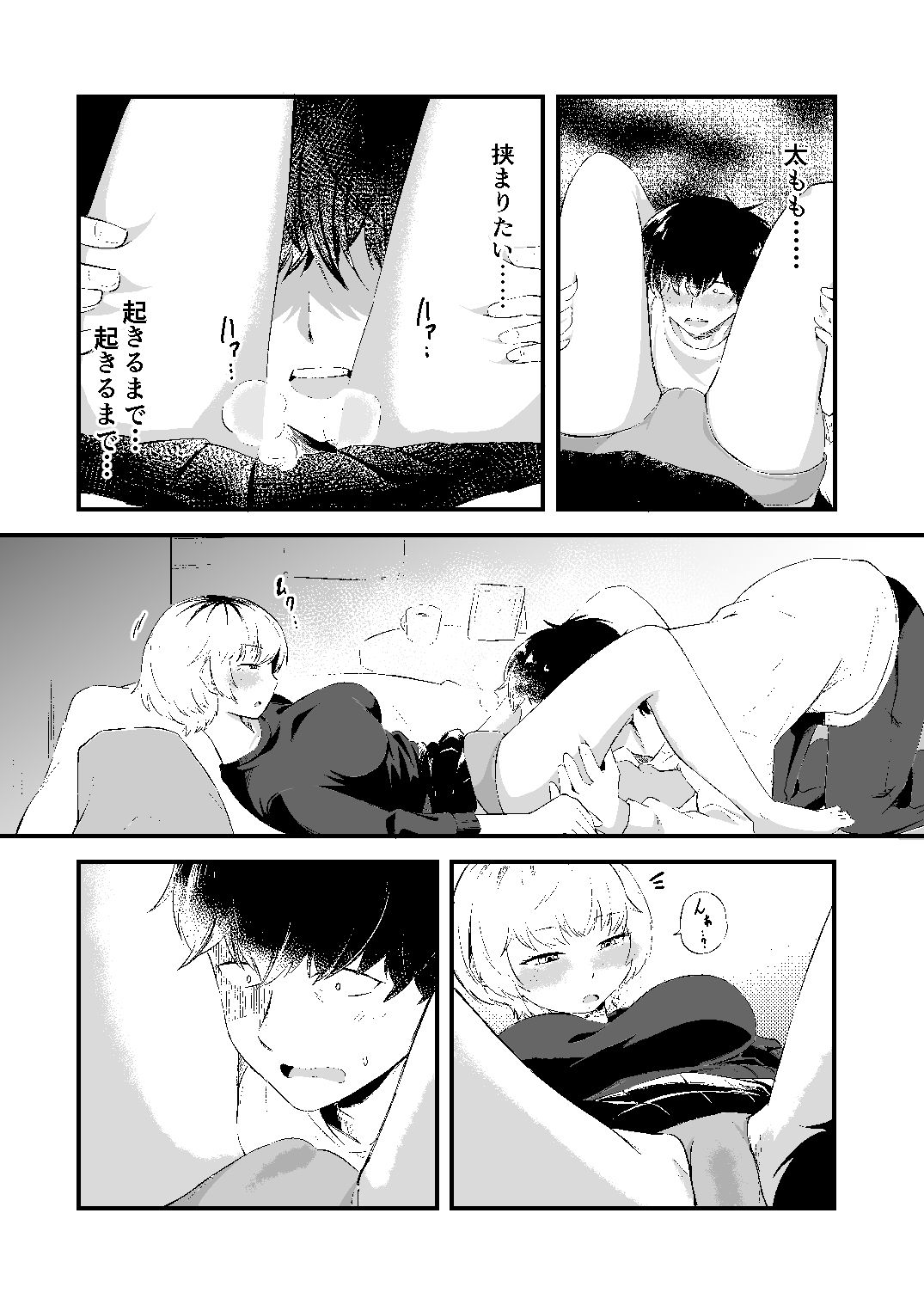 ●っ払いギャルの責めが止まらない！_6