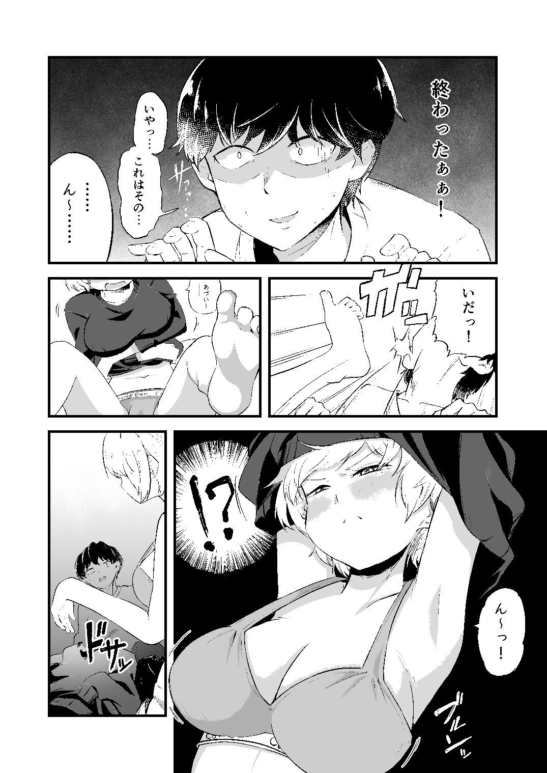 ●っ払いギャルの責めが止まらない！_7