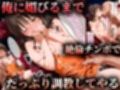 ヒロイン風俗〜ピンサロ嬢が堕ちるまで〜トラブル 結〇美柑編