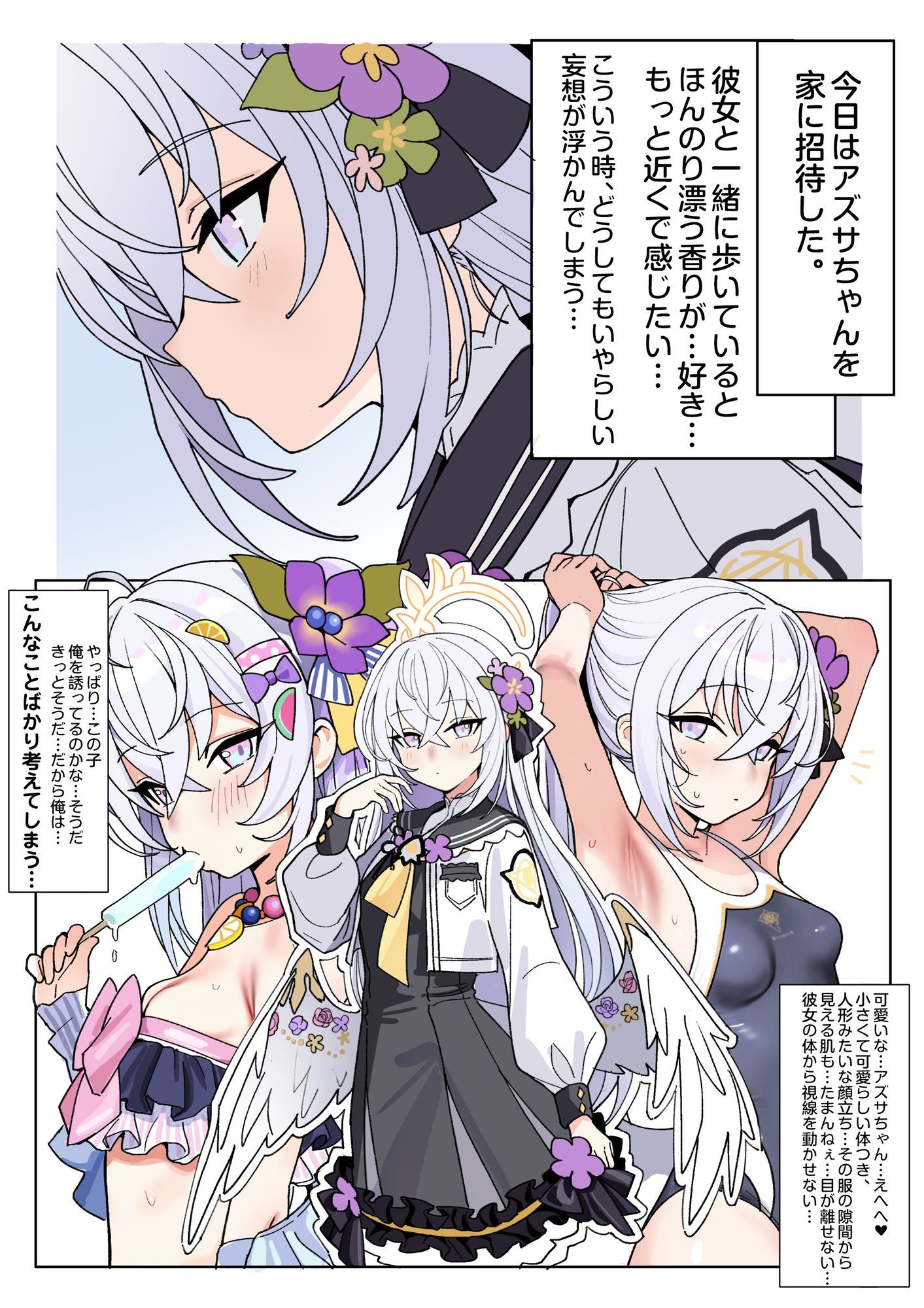 サンプル画像1:白濁天使との、とろけるような情交(曇天結社) [d_663580]