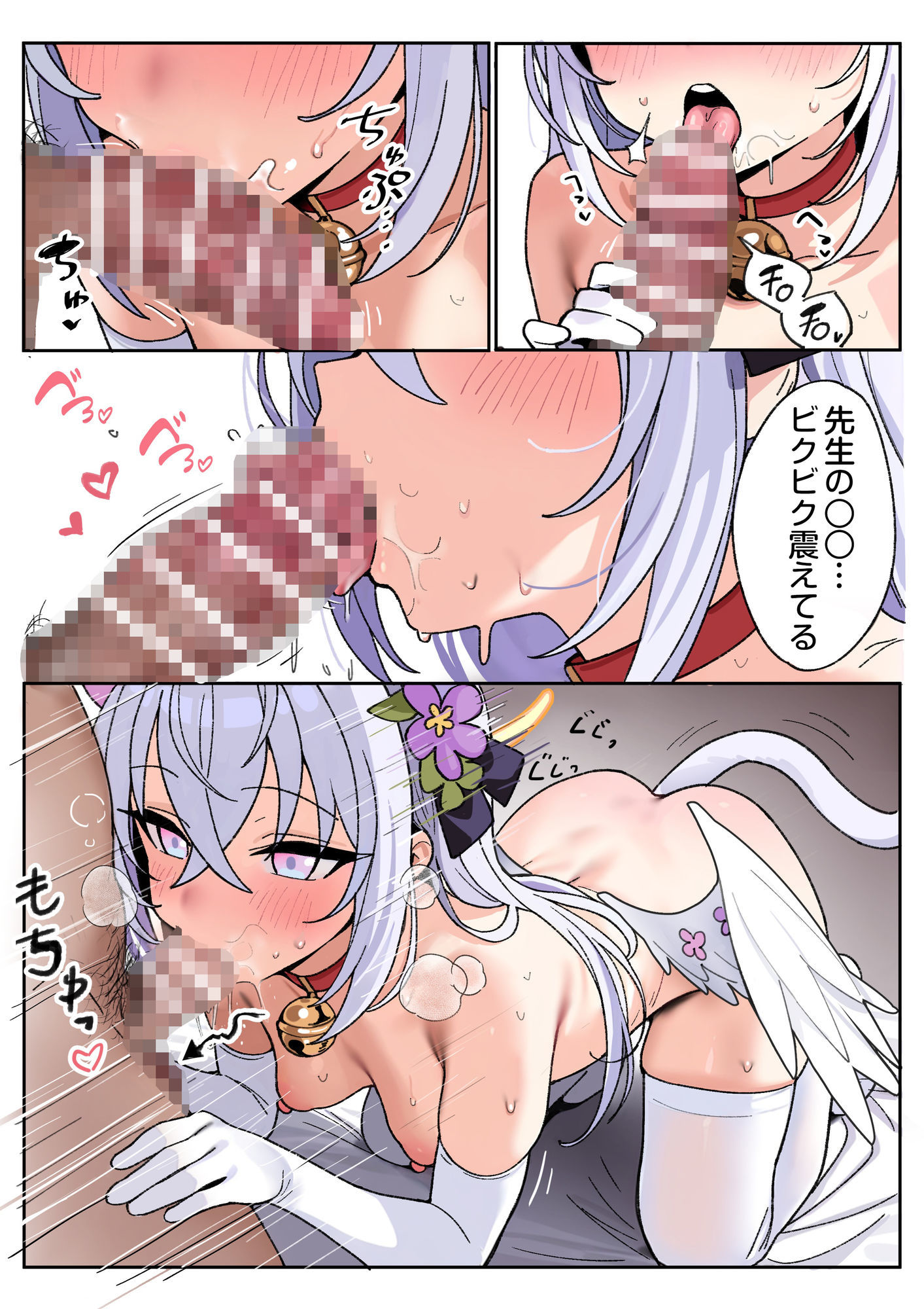 サンプル画像3:白濁天使との、とろけるような情交(曇天結社) [d_663580]